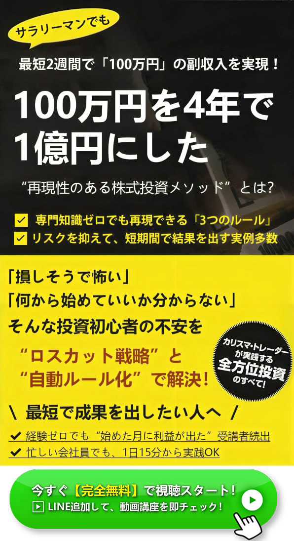 安全稼げる副業